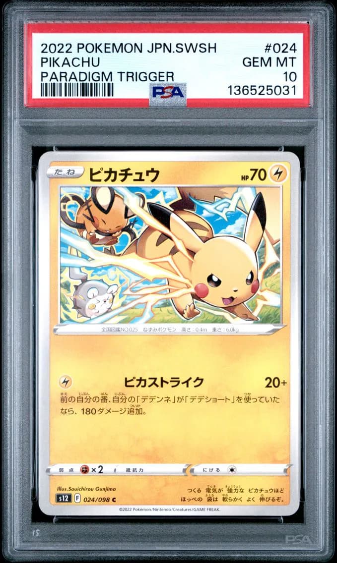 Pikachu, Japanese Sword & Shield Paradigm Trigger, PSA 10