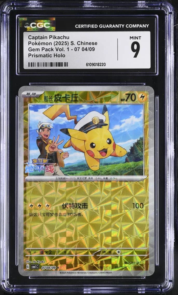 04 Captain Pikachu, Gem Pack Volume 1 - CBB1C - Simplified Chinese, CGC 9