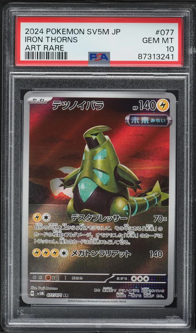 Iron Thorns, Japanese Sv5m-Cyber Judge, PSA 10