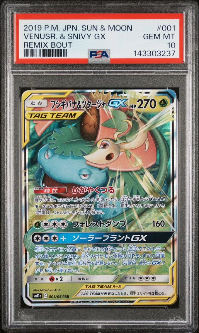 Venusaur & Snivy GX, Japanese Sun & Moon Remix Bout, PSA 10