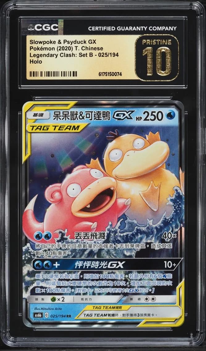 GX, Legendary Clash: Set B - AS6b - Traditional Chinese, CGC 10