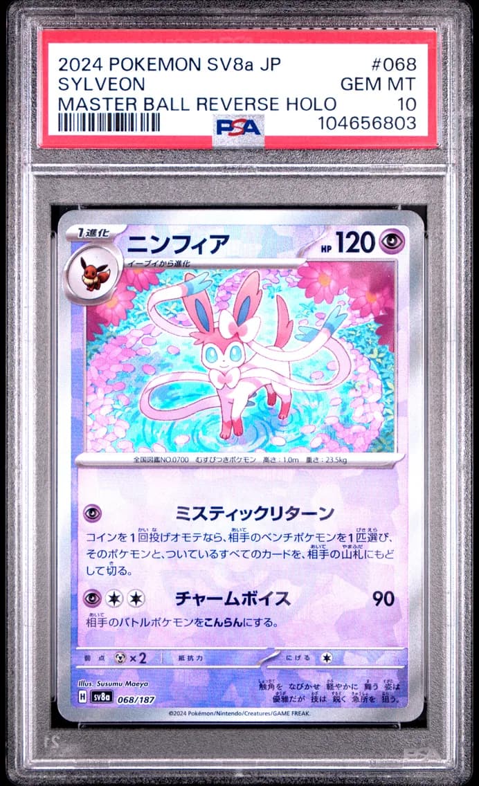 Sylveon Master Ball Reverse Holo, Japanese Sv8a-Terastal Fest EX, PSA 10