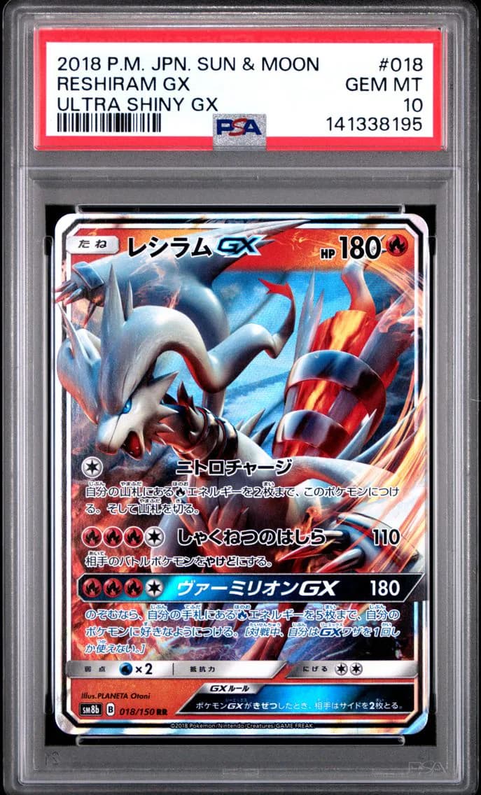Reshiram GX, Japanese Sun & Moon Ultra Shiny GX, PSA 10