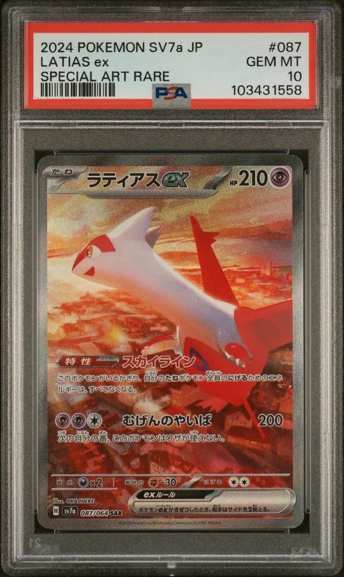 Latias EX, Japanese Sv7a-Paradise Dragona, PSA 10