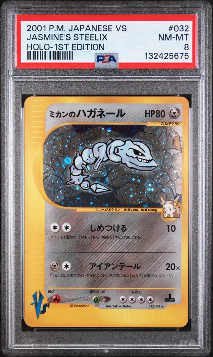 Jasmine's Steelix-Holo 1st Edition, Japanese VS, PSA 8