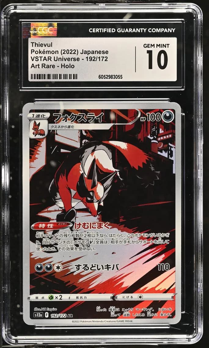 Thievul, VSTAR Universe - s12a - Japanese, CGC 10
