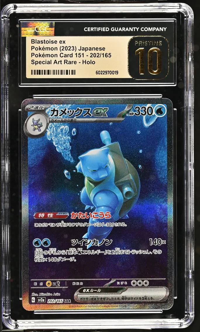 Blastoise ex, Pokémon Card 151 - sv2a - Japanese, CGC 10