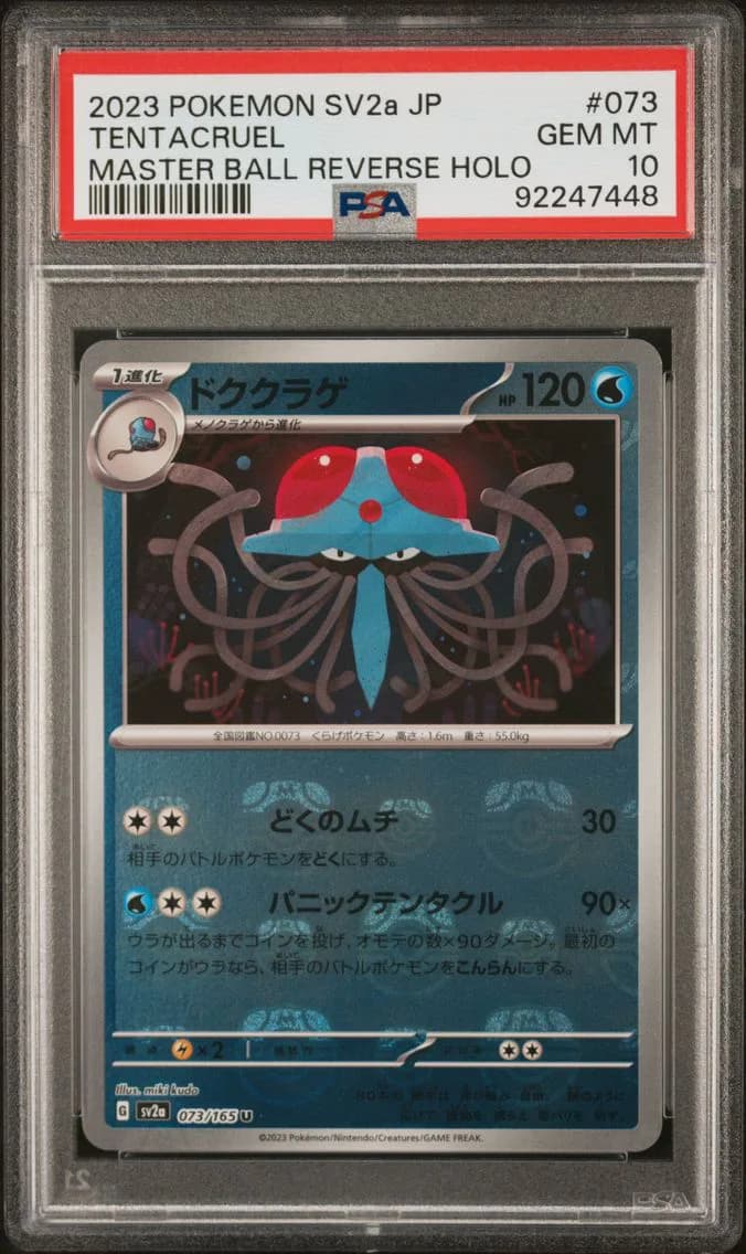 Tentacruel, Japanese Sv2a-Pokemon 151, PSA 10