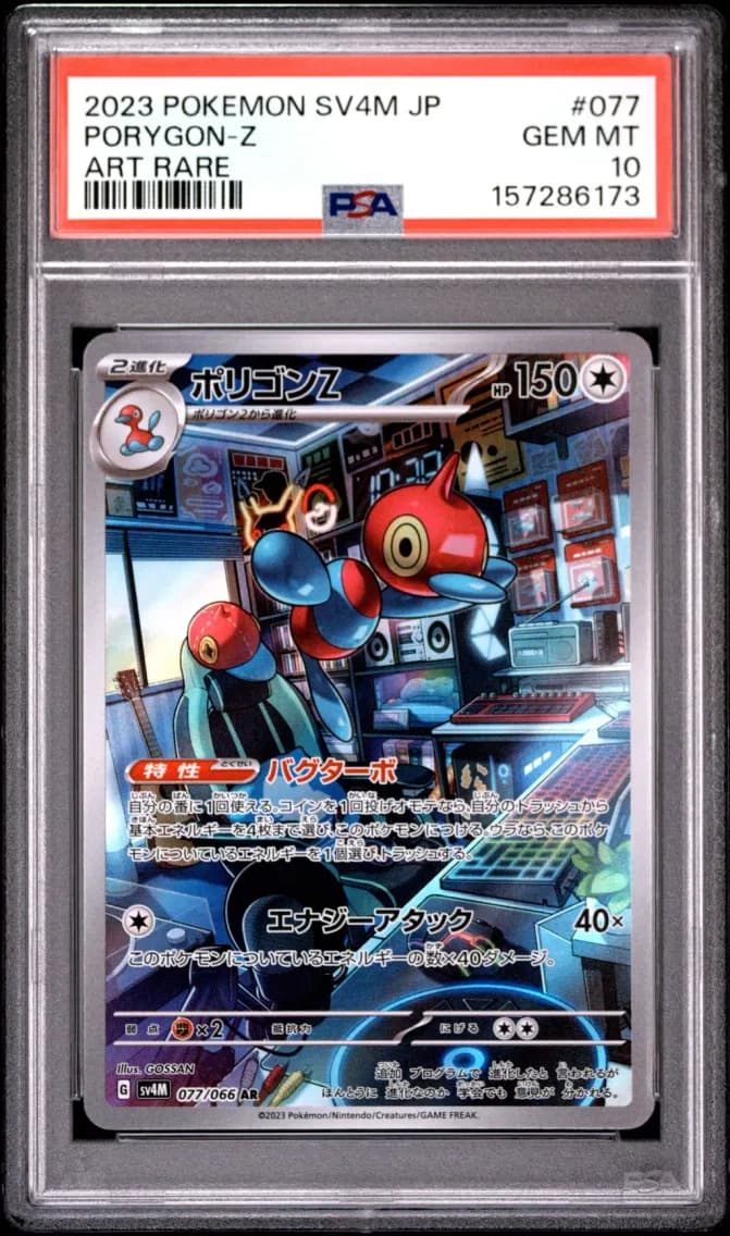 Porygon-Z, Japanese Sv4m-Future Flash, PSA 10