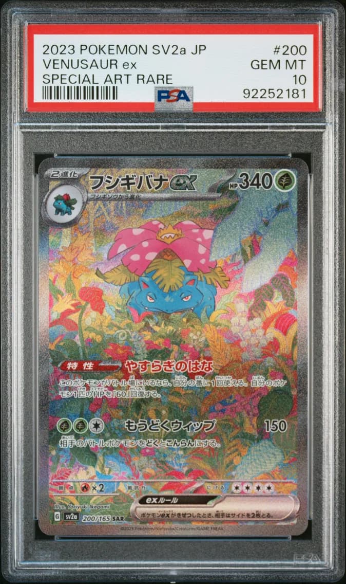 Venusaur EX, Japanese Sv2a-Pokemon Card 151, PSA 10