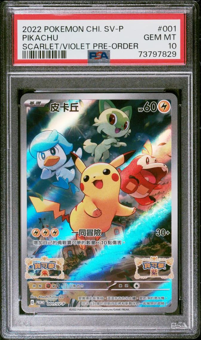 Pikachu, Chinese SV Promo, PSA 10