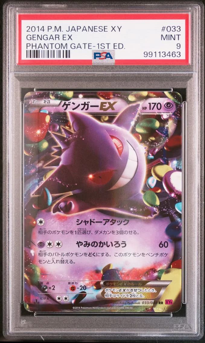 Gengar EX, Japanese XY Phantom Gate, PSA 9