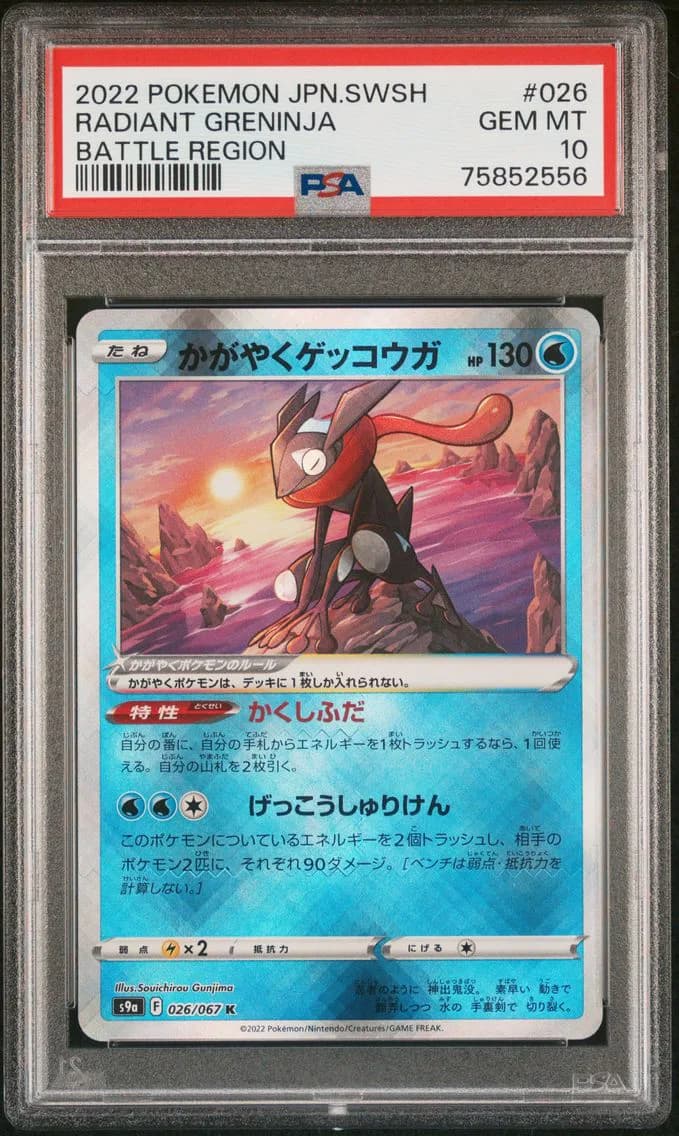 Radiant Greninja, Japanese Sword & Shield Battle Region, PSA 10