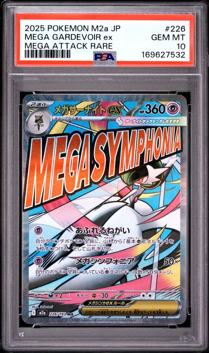 Mega Gardevoir EX, Japanese M2a-Mega Dream EX, PSA 10