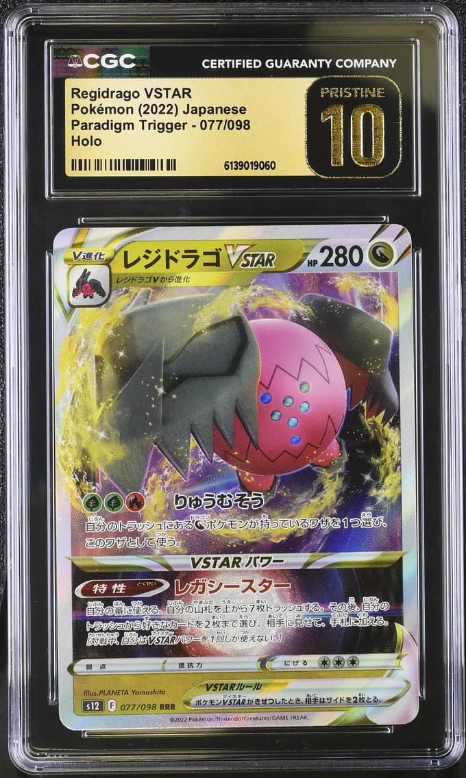 Regidrago VSTAR, Paradigm Trigger - s12 - Japanese, CGC 10