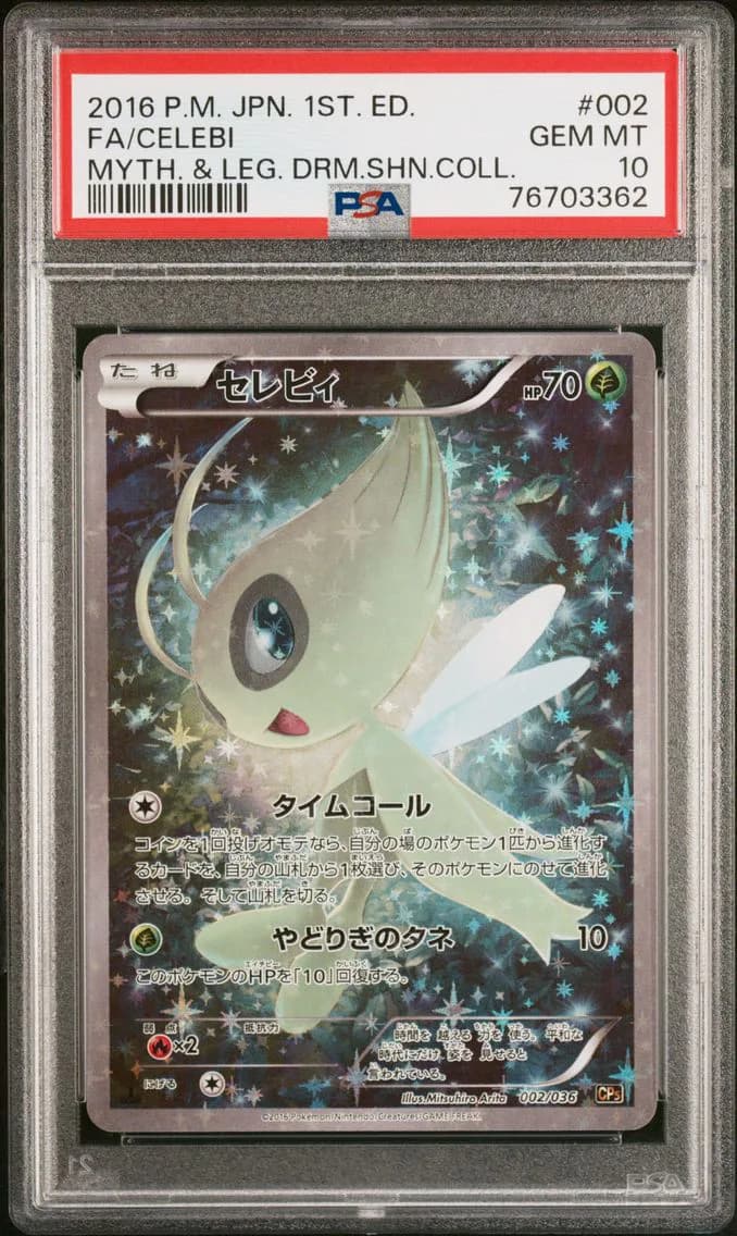 Celebi 1st Edition, Japanese Mythical & Legendary Dream Shine Collection, PSA 10