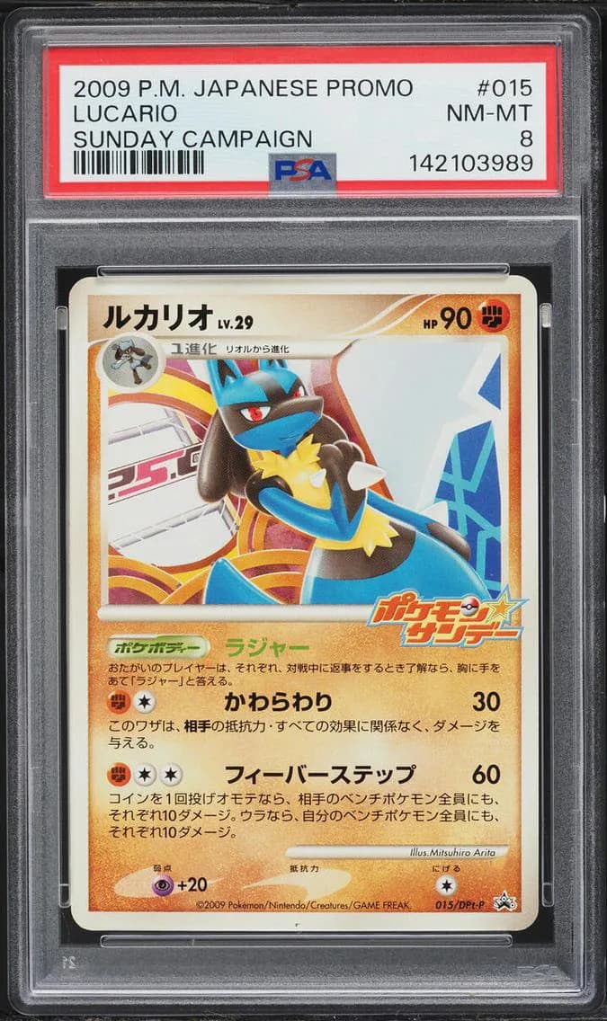Campaign Lucario, Japanese Promo, PSA 8