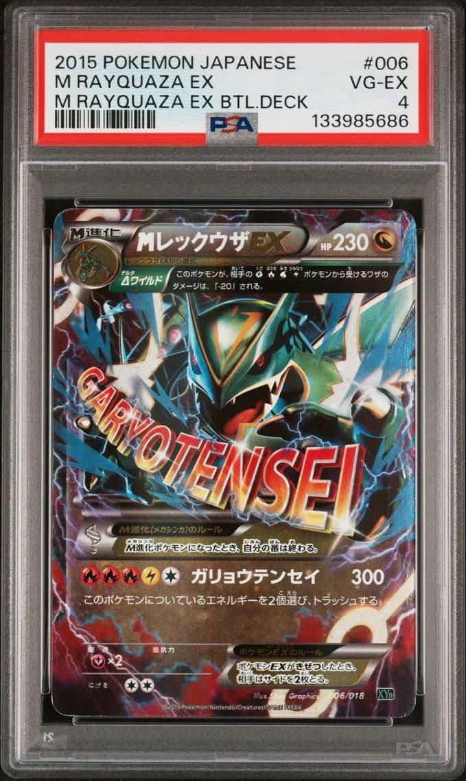 M Rayquaza EX, Japanese M Rayquaza EX Battle Deck, PSA 4