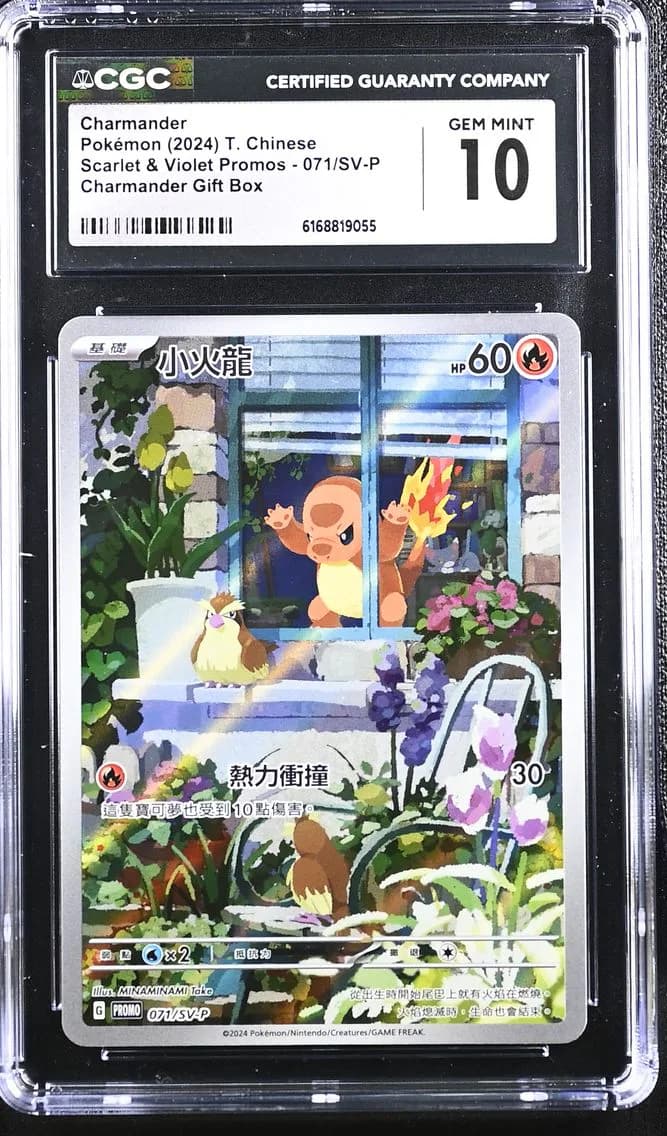 Charmander, Scarlet & Violet Promos - Traditional Chinese, CGC 10