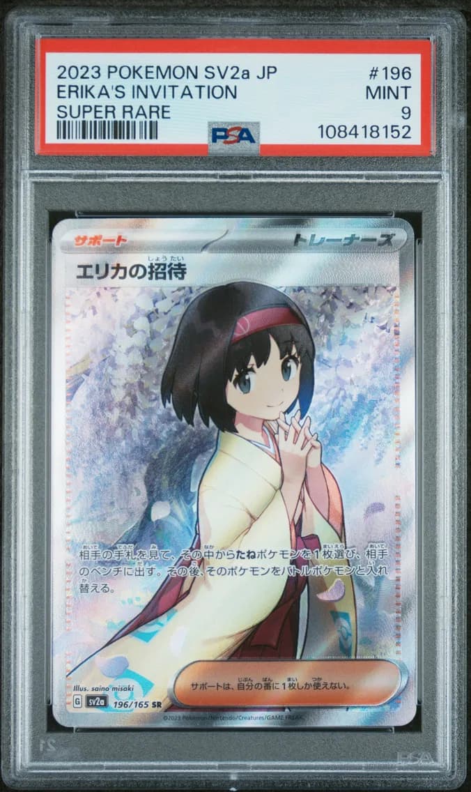 Erika's Invitation, Japanese Sv2a-Pokemon Card 151, PSA 9