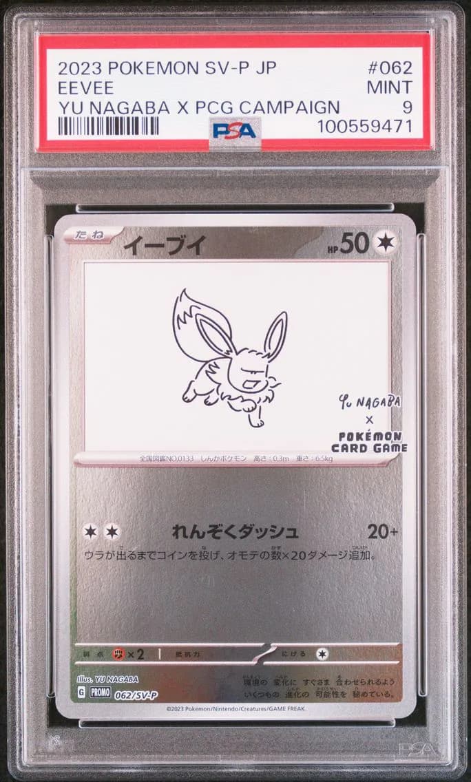 Eevee, Japanese SV-P Promo, PSA 9