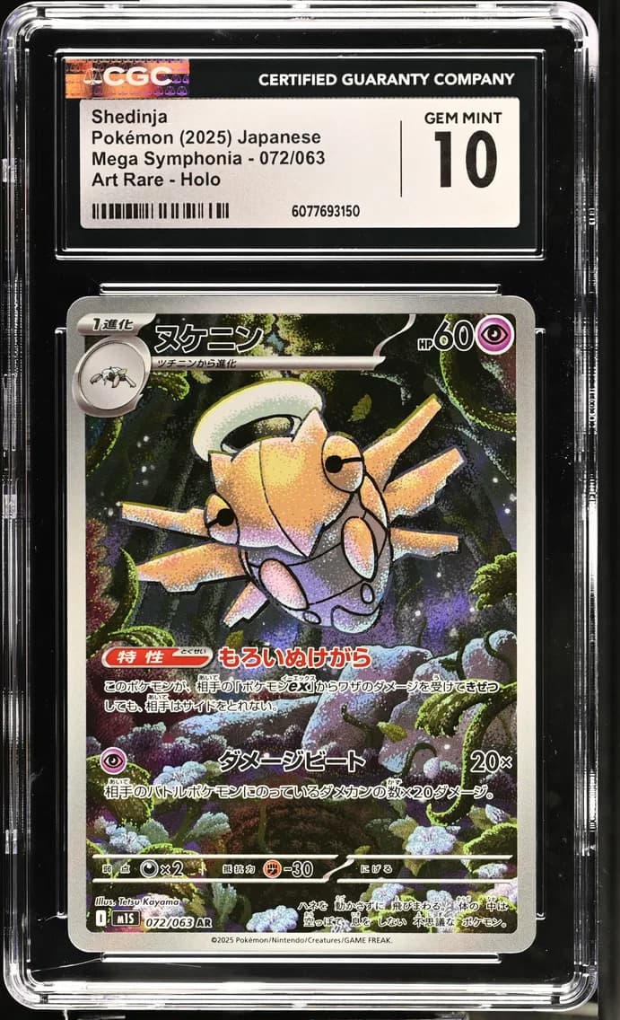 Shedinja, Mega Symphonia - M1S - Japanese, CGC 10