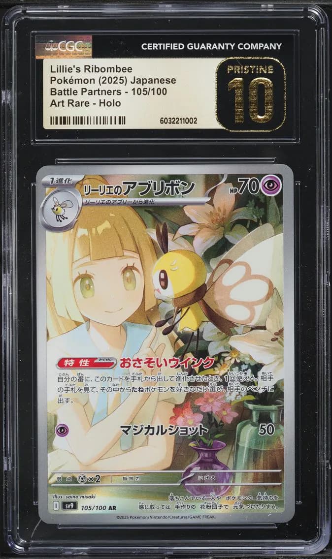 Lillie's Ribombee, Battle Partners - sv9 - Japanese, CGC 10