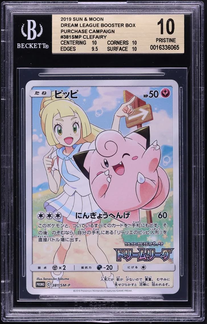 Clefairy, Sun and Moon Dream League Booster Box Purchase Campaign Japanese, BGS 10
