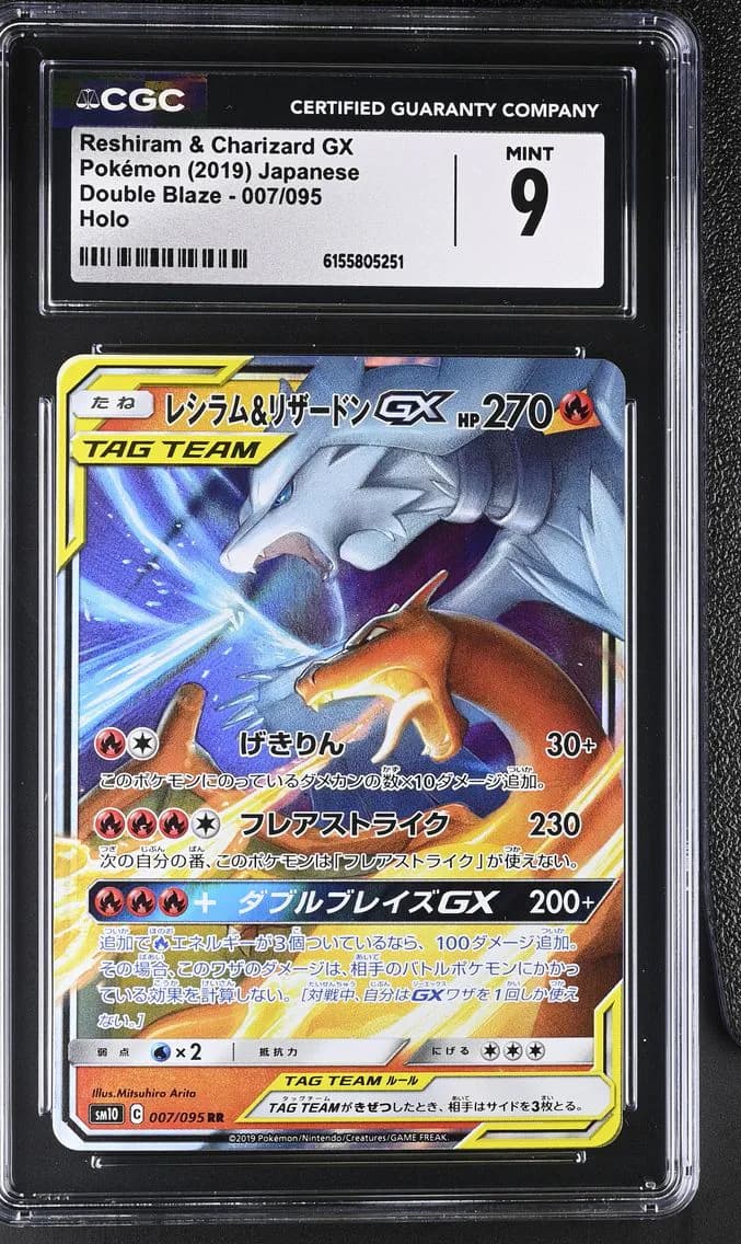 Reshiram & Charizard GX, Double Blaze - SM10 - Japanese, CGC 9
