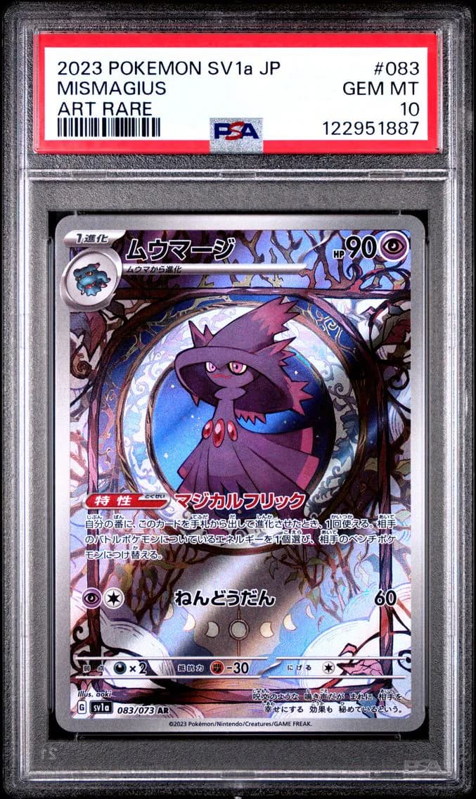 Mismagius, Japanese Sv1a-Triplet Beat, PSA 10