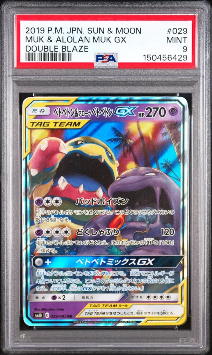 Muk & Alolan Muk GX, Japanese Sun & Moon Double Blaze, PSA 9