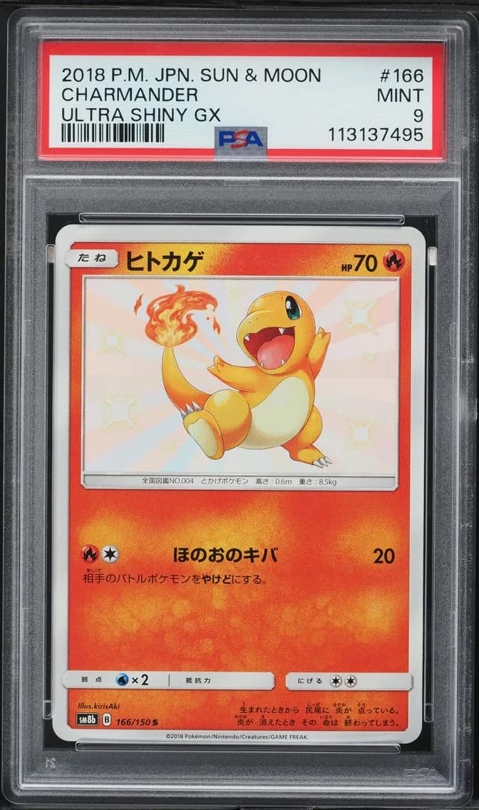 Charmander, Japanese Sun & Moon Ultra Shiny GX, PSA 9