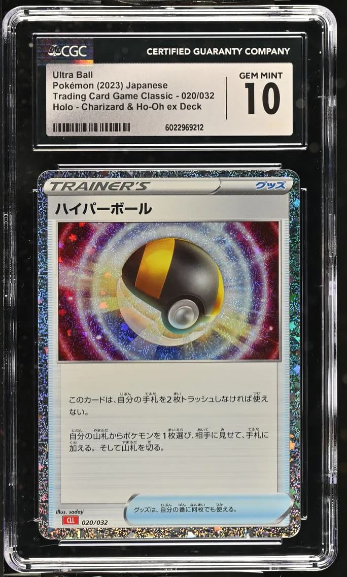 Ultra Ball, Trading Card Game Classic - CLF, CLL, CLK - Japanese, CGC 10