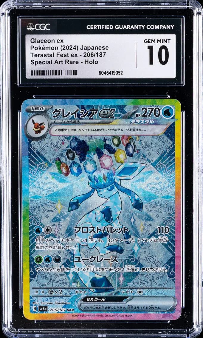 Glaceon EX, High Class Pack: Terastal Fest ex - sv8a - Japanese, CGC 10
