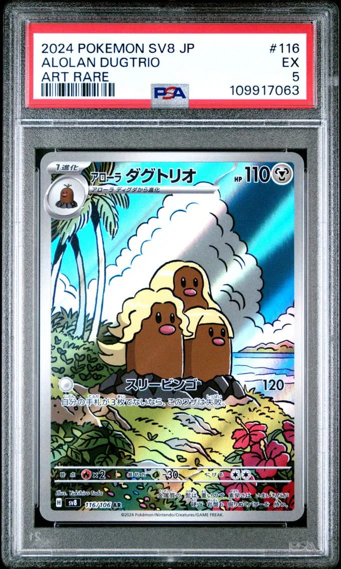 Alolan Dugtrio, Japanese SV8-Super Electric Breaker, PSA 5