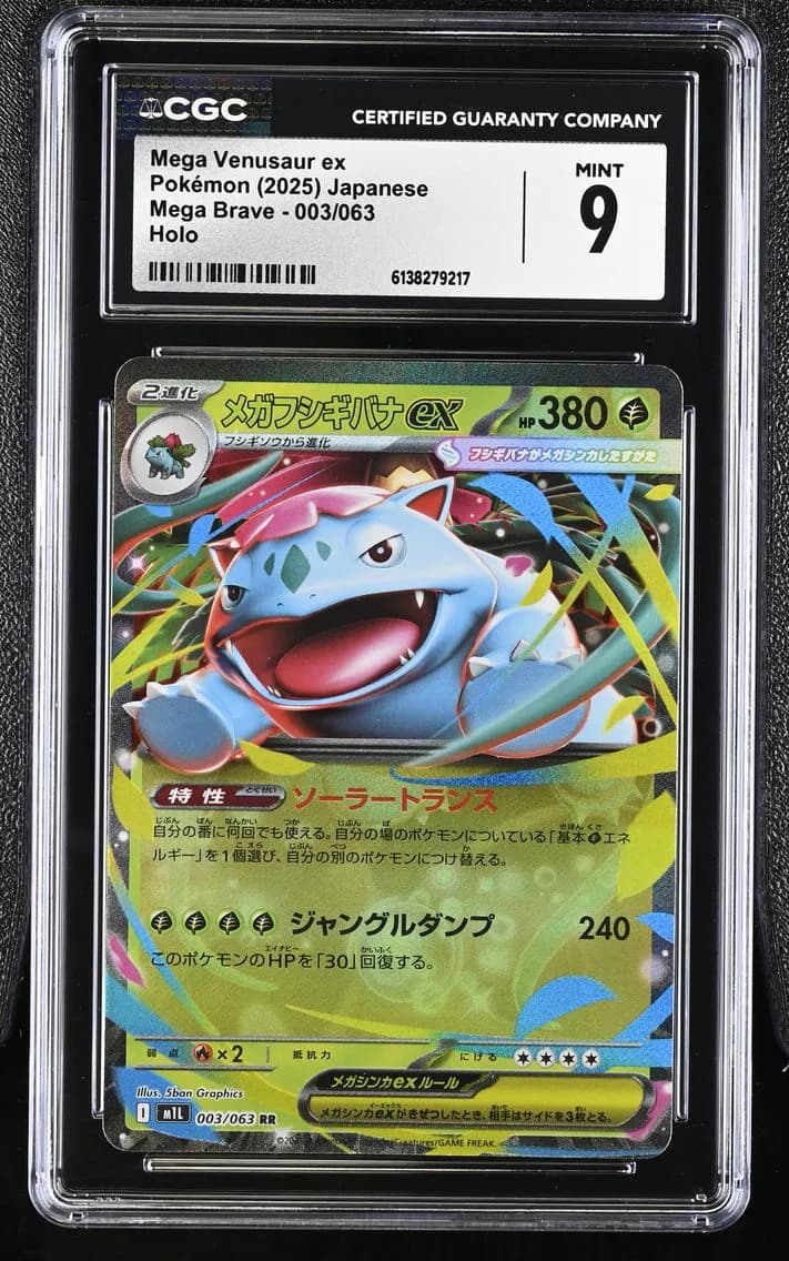 Mega Venusaur ex, Mega Brave - M1L - Japanese, CGC 9