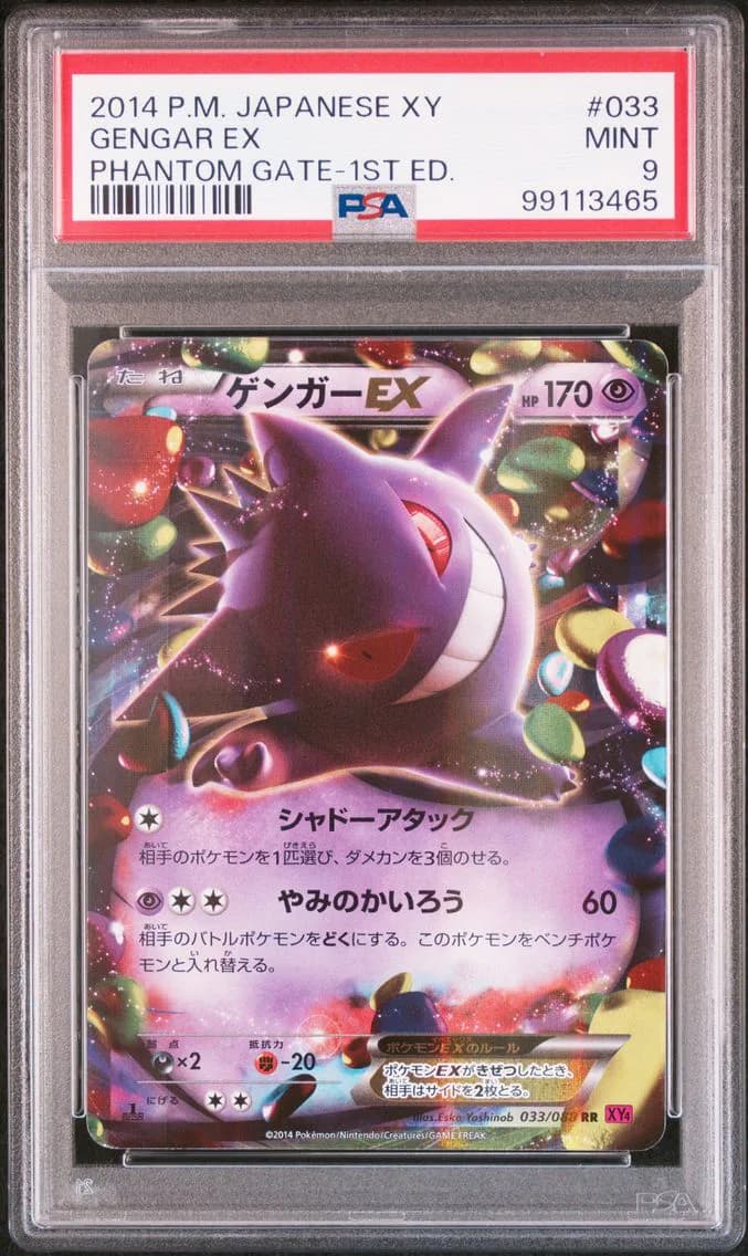 Gengar EX, Japanese XY Phantom Gate, PSA 9