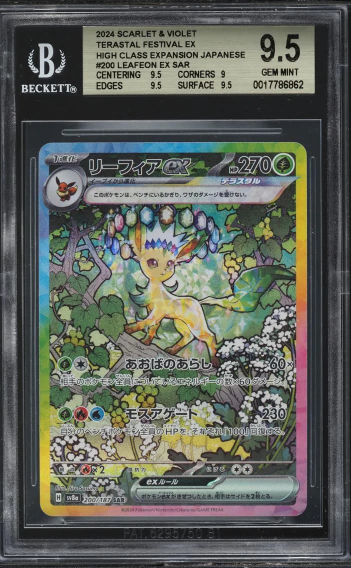 Leafeon ex SAR, Card Game Scarlet & Violet Terastal Festival ex High Class Expansion Japanese, BGS 9.5