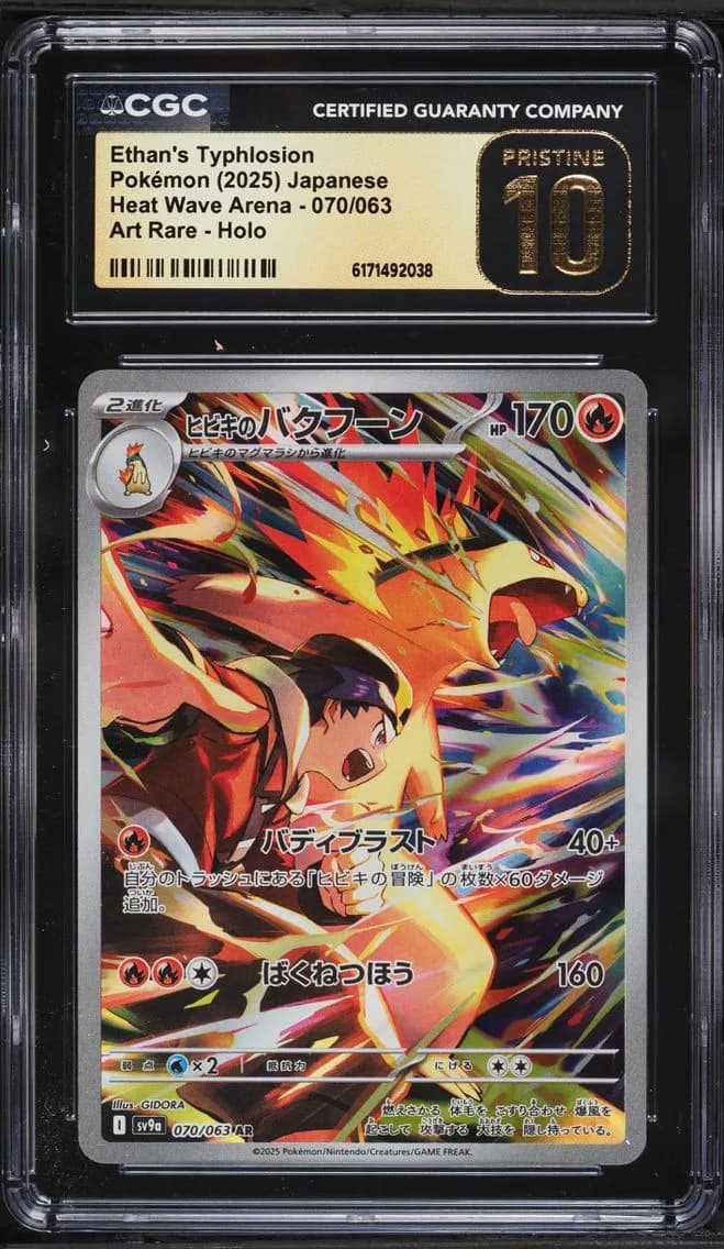 Ethan's Typhlosion, Heat Wave Arena - sv9a - Japanese, CGC 10