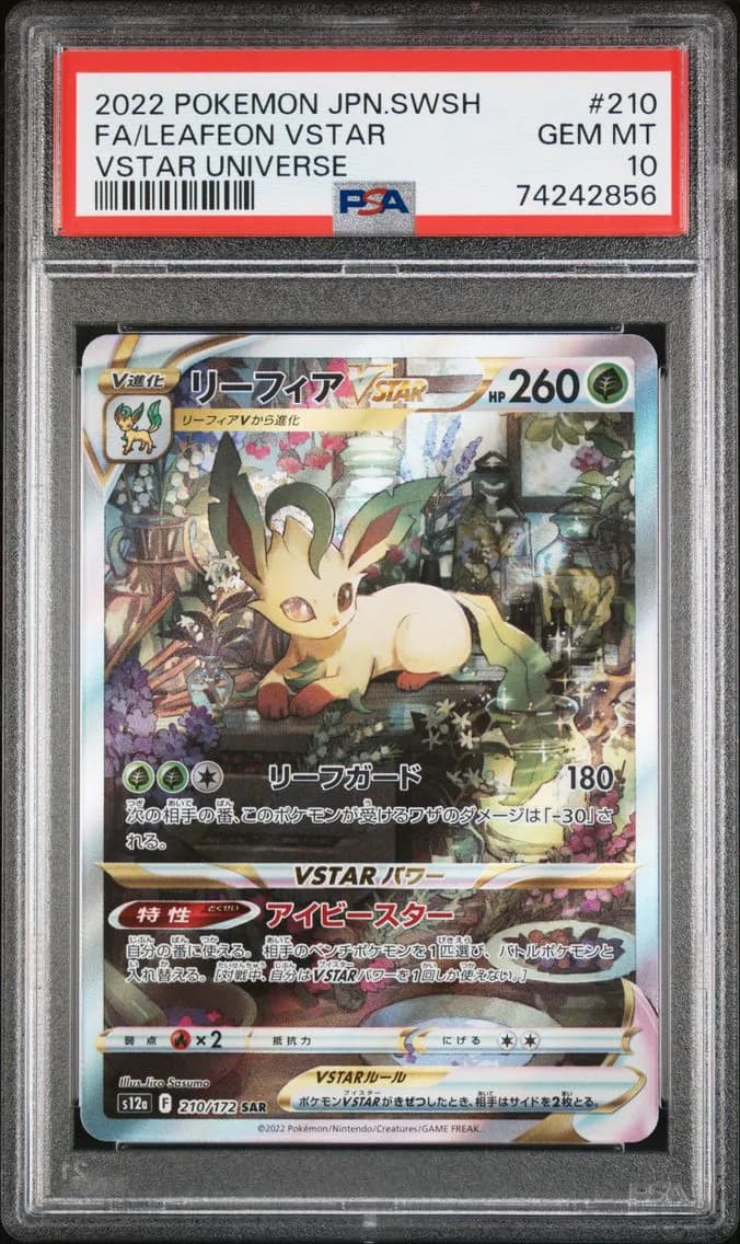 Leafeon VSTAR, Japanese Sword & Shield Vstar Universe, PSA 10