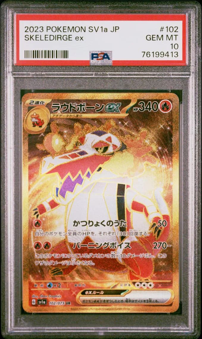 Skeledirge EX, Japanese Sv1a-Triplet Beat, PSA 10