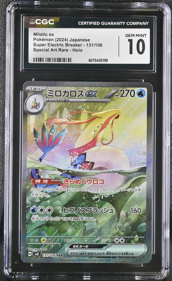 Milotic ex, Super Electric Breaker - sv8 - Japanese, CGC 10