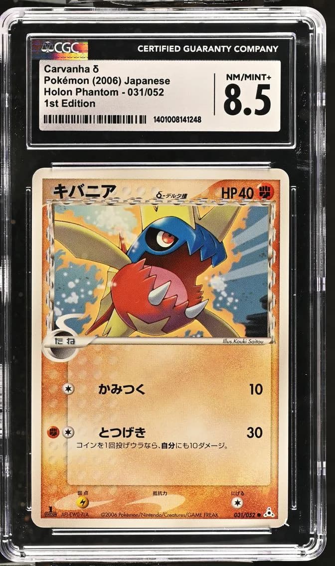 Carvanha 1st Edition, Holon Phantom - Japanese, CGC 8.5