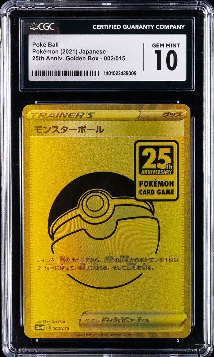 Pokҩ Ball, 25th Anniversary Golden Box - S8a-G - Japanese, CGC 10