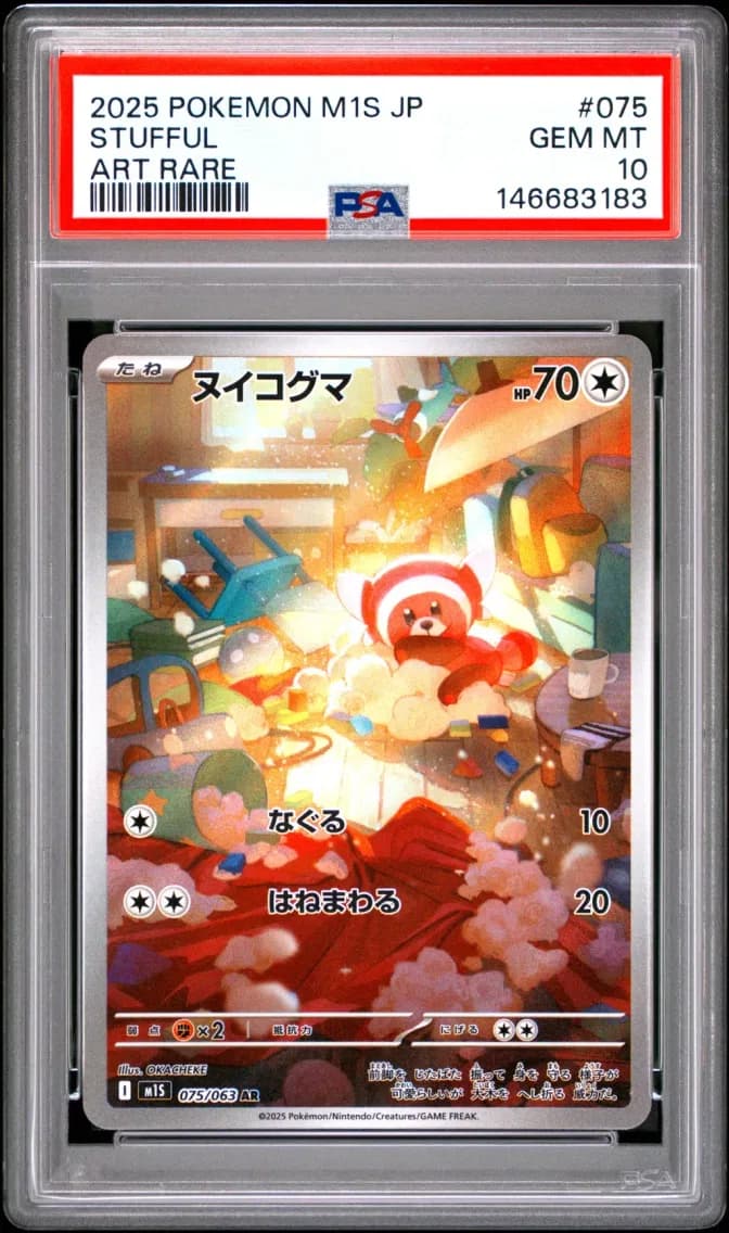 Stufful, Japanese M1s-Mega Symphonia, PSA 10