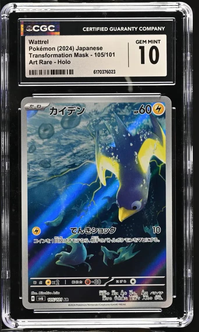 Wattrel, Transformation Mask - sv6 - Japanese, CGC 10