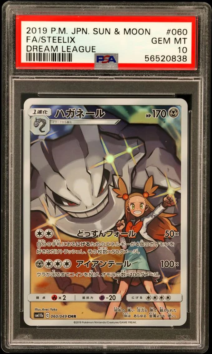 Steelix, Japanese Sun & Moon Dream League, PSA 10