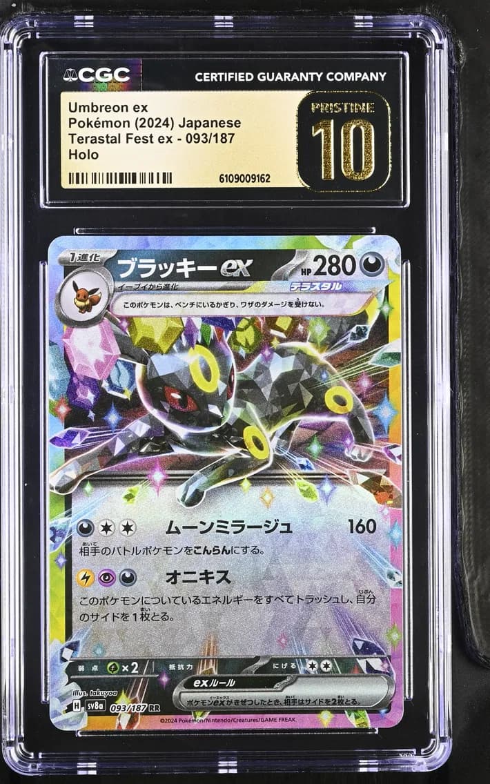 Umbreon ex, High Class Pack: Terastal Fest ex - sv8a - Japanese, CGC 10