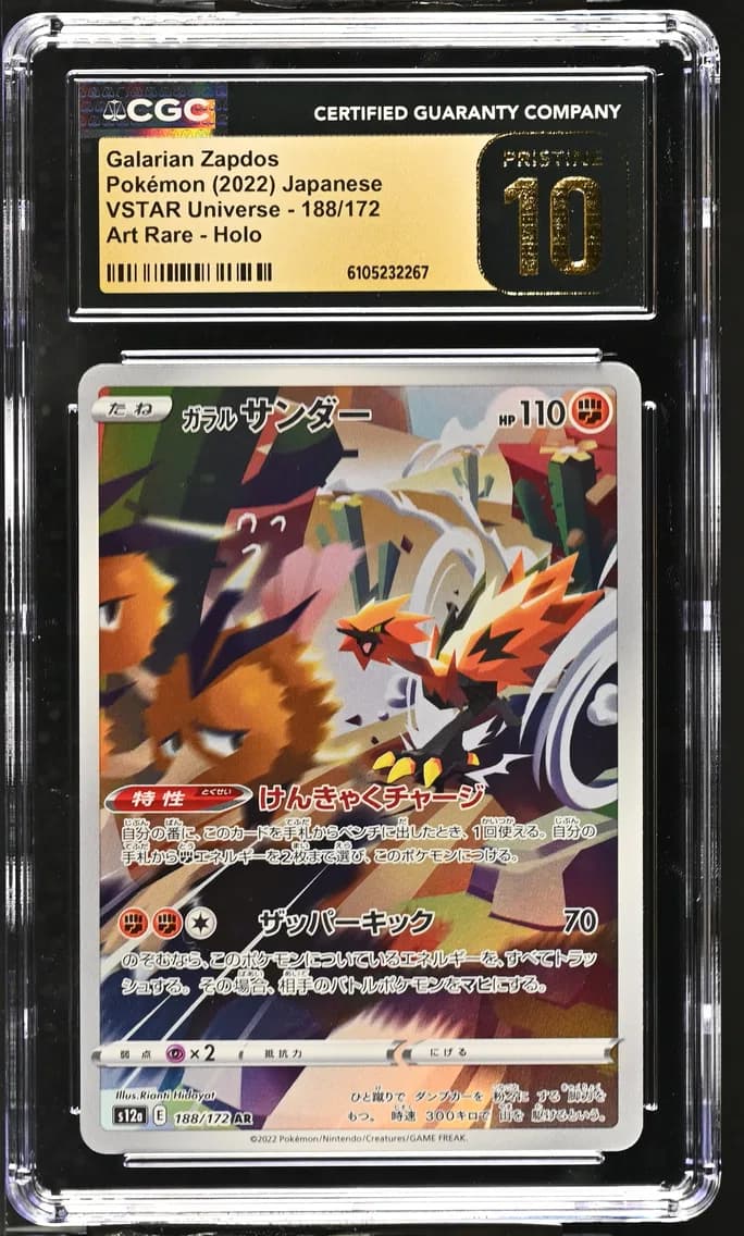 Galarian Zapdos, VSTAR Universe - s12a - Japanese, CGC 10