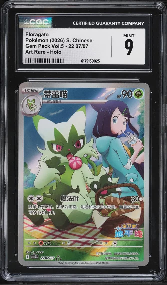 Floragato, Gem Pack Volume 5 - CBB5C - Simplified Chinese, CGC 9